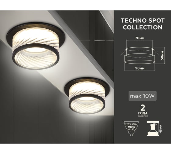 Встраиваемый светильник Ambrella Light из стекла TN1252