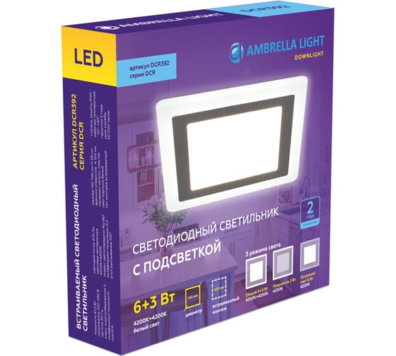 Встраиваемый светильник Ambrella Light Downlight DCR392