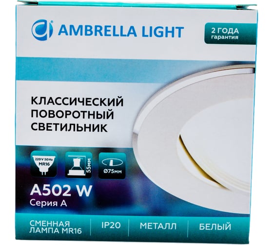Встраиваемый светильник Ambrella Light Organic Spot A502 W