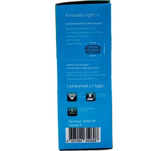 Встраиваемый светильник Ambrella Light Organic Spot A502 W