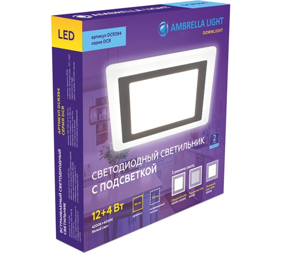 Встраиваемый светильник Ambrella Light Downlight DCR394