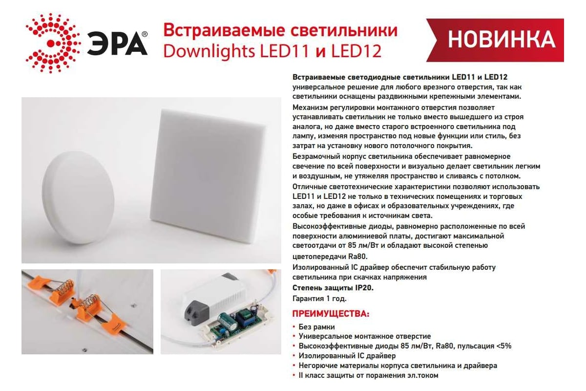 Встраиваемый светодиодный светильник ЭРА LED 11-36-4K круглый,  регулируемый, 36Вт, 4000K Б0054322 - выгодная цена, отзывы, характеристики,  фото - купить в Москве и РФ