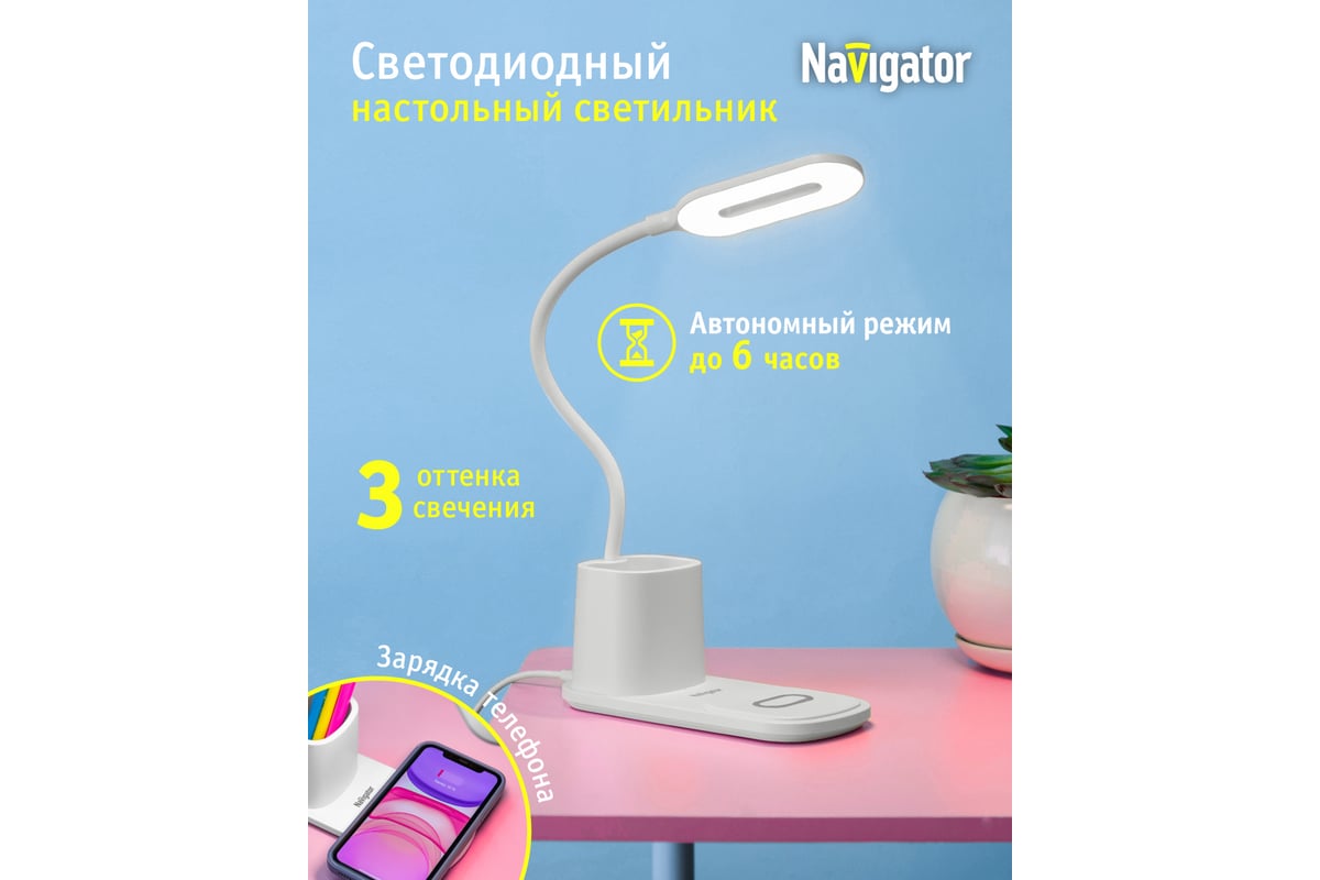 Светильник Navigator 93 269 ndf-d037-10w-mk-wh-led на основании, белый  93269 - выгодная цена, отзывы, характеристики, фото - купить в Москве и РФ