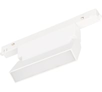 Светильник Arlight MAG-ORIENT-FLAT-FOLD-S195-6W Warm3000 035854