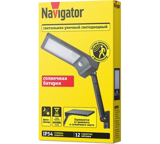 Светильник Navigator 93 270 nsl-22 93270