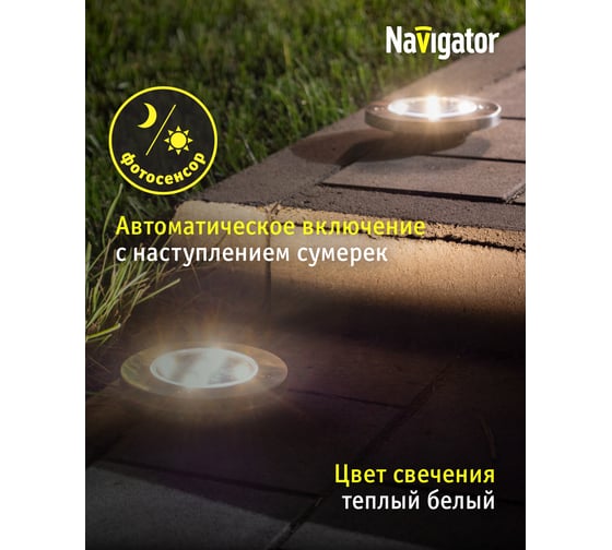 Светильник Navigator 93 218 nsl-11 4 шт 93218