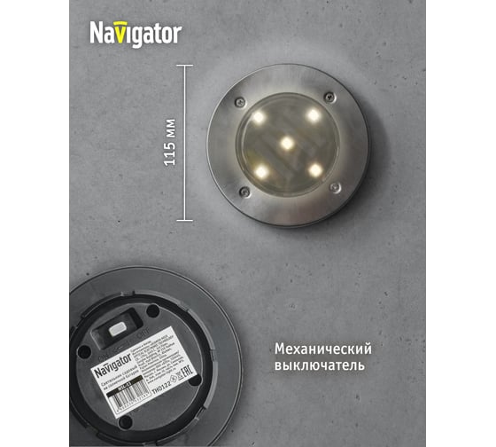 Светильник Navigator 93 218 nsl-11 4 шт 93218