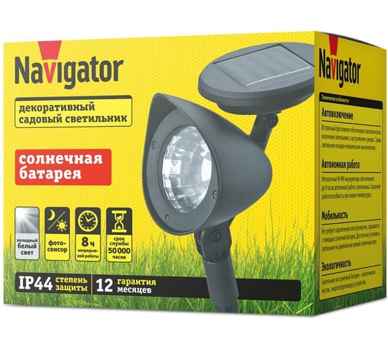 Светильник Navigator 93 221 nsl-14 93221