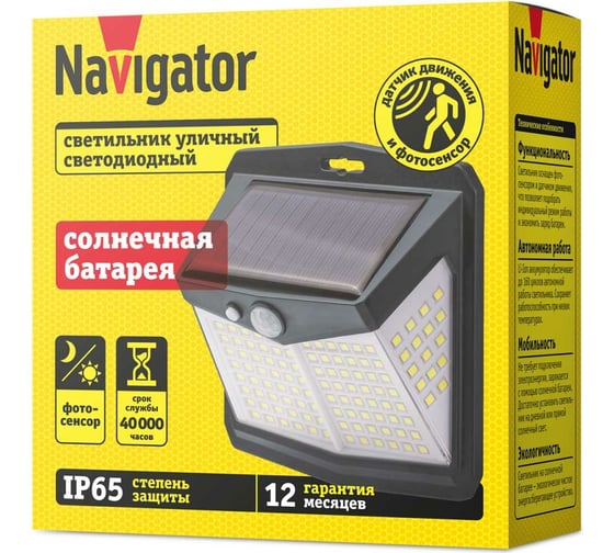 Светильник Navigator 93 224 nsl-17 93224