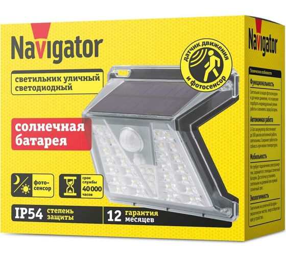 Светильник 93 225 nsl-18 Navigator 93225