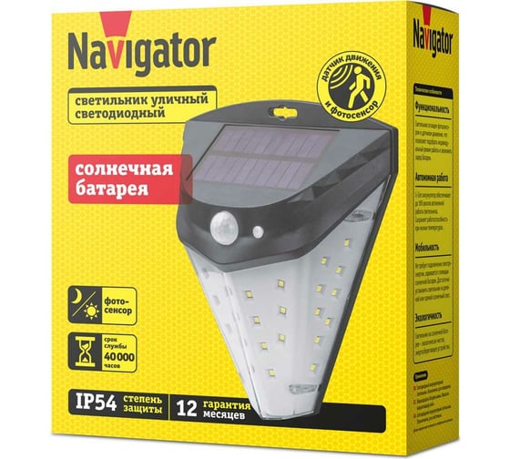 Светильник Navigator 93 227 nsl-20 93227