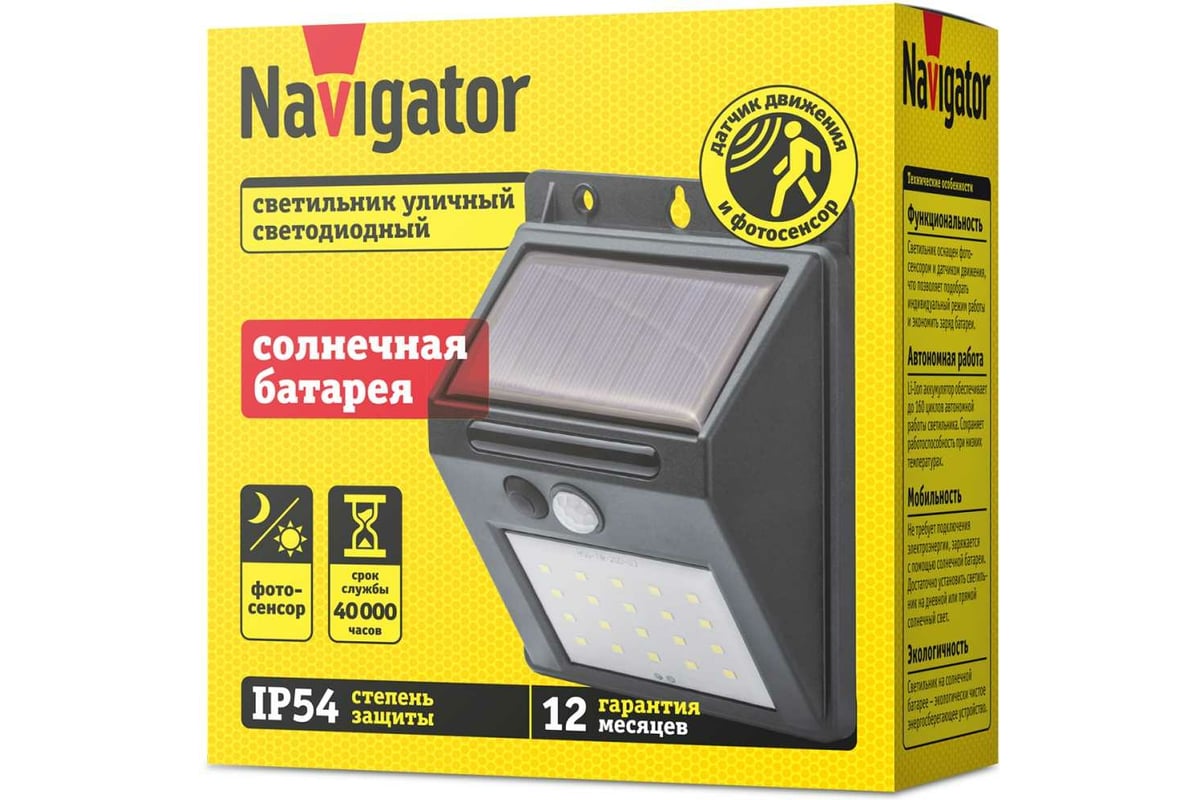 Светильник Navigator 93 228 nsl-21 93228 - выгодная цена, отзывы,  характеристики, фото - купить в Москве и РФ