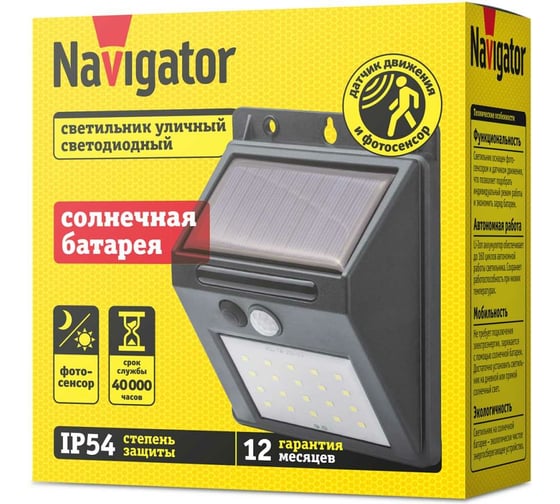 Светильник Navigator 93 228 nsl-21 93228