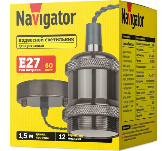 Светильник Navigator 93 163 nil-sf01-010-e27 черный хром 93163