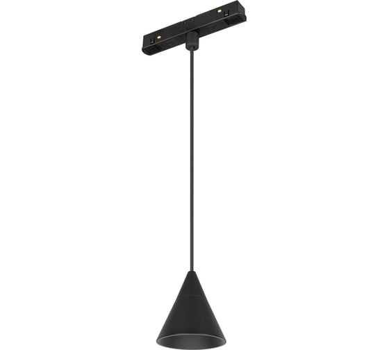 Светильник Arlight MAG-ORIENT-CONE-HANG-7W Day4000 036391