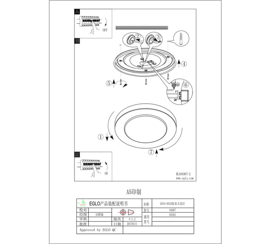 Накладной светильник EGLO ПРОМО Led Carpi 95282