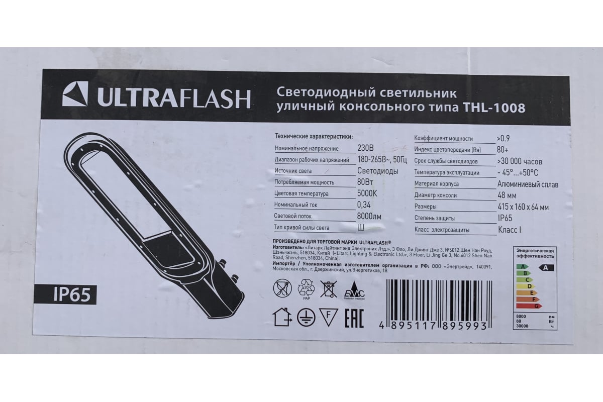 Уличный светильник Ultraflash thl-1008 80вт, ксс:ш 14964 - выгодная цена,  отзывы, характеристики, фото - купить в Москве и РФ