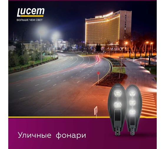 Светодиодный светильник Lucem для наружного освещения lm-lqs 100w FLLDA1500146L