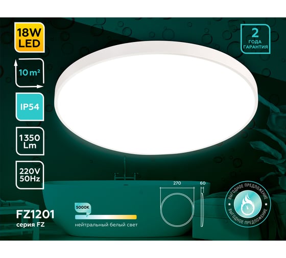 Накладной светильник Ambrella Light Air FZ1201