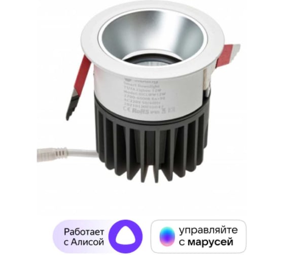 Умный встраиваемый влагозащищённый светильник SIBLING Commercial Light-ZBIСLW W 00-00012822