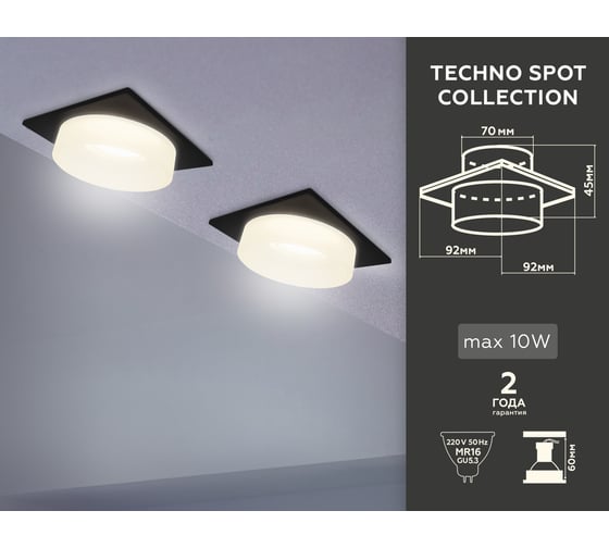 Встраиваемый светильник Ambrella Light Techno TN1316