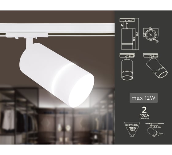Светильник на штанге Ambrella Light Track System GL5212