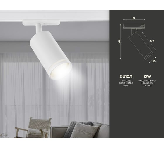 Светильник на штанге Ambrella Light Track System GL5200