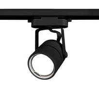 Светильник на штанге Ambrella Light Track System GL5102