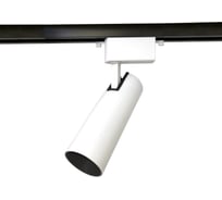 Светильник на штанге Ambrella Light Track System GL5852