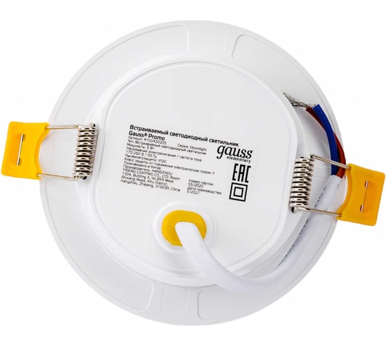 Светильник Gauss Elementary Downlight круг 5W 430lm 4000K IP20 95×38 монтаж белый LED 9100420205