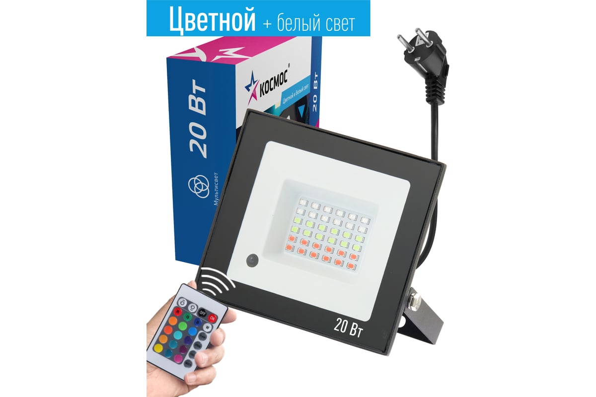 Светодиодный прожектор КОСМОС 20Вт, RGB с пультом, IP65, K_PR5_LED_20RGB -  выгодная цена, отзывы, характеристики, фото - купить в Москве и РФ