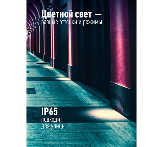 Светодиодный прожектор КОСМОС 20Вт, RGB с пультом, IP65, K_PR5_LED_20RGB