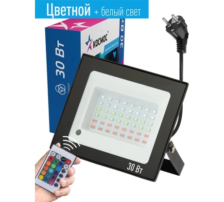 Светодиодный прожектор КОСМОС 30Вт, RGB с пультом, IP65, K_PR5_LED_30RGB