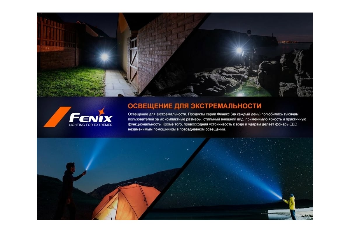 Фонарь Fenix E-SPARK espark - выгодная цена, отзывы, характеристики, фото -  купить в Москве и РФ