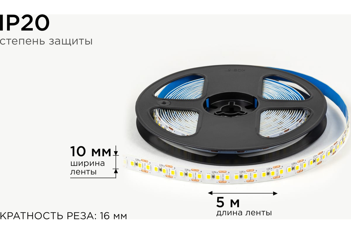 Светодиодная лента OGM 12В, 14,4Вт/м, smd2835, 180д/м, ip20, 19лм/чип,  подложка 10мм, 5м, 4000к. / LSE-263 - выгодная цена, отзывы,  характеристики, фото - купить в Москве и РФ