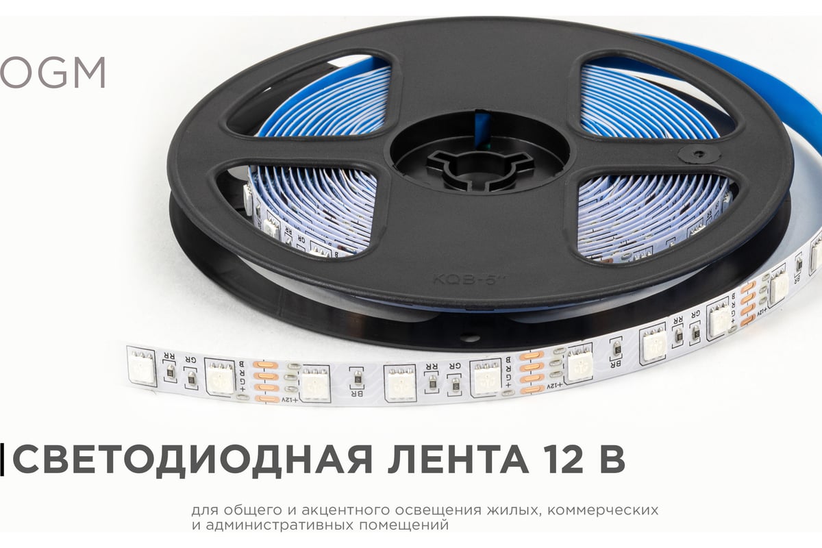 OGM 12 14 4 smd5050 60 ip20 10 5 rgb. LSE 271