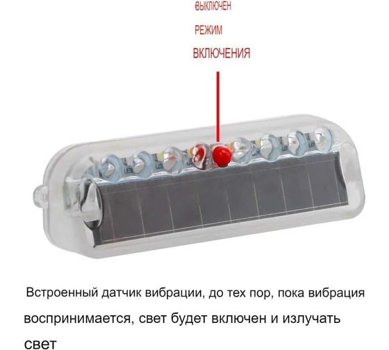 Задний led-стробоскоп (фонарь) Beroma от солнечной батареи 07824744