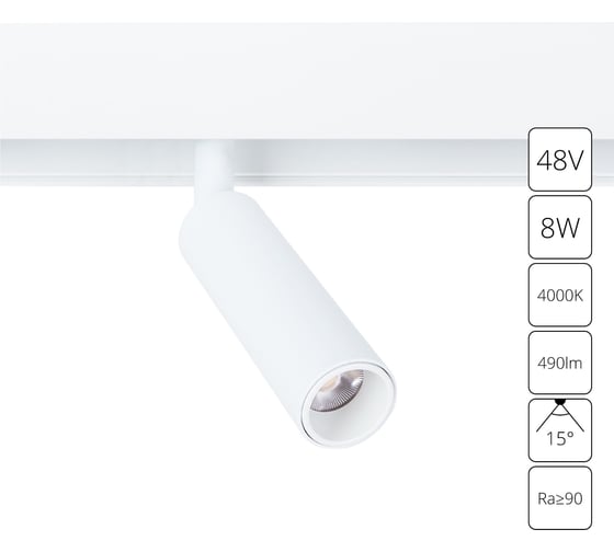 Потолочный светильник ARTE LAMP 48В 8Вт 490Лм 4000К 90 15 A4660PL-1W A4660PL-1WH