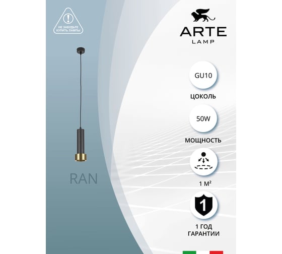 Подвесной светильник ARTE LAMP A3147SP-1BK