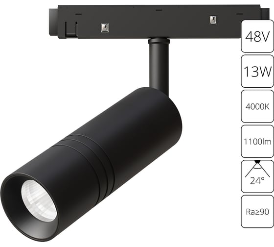 Потолочный светильник ARTE LAMP EXPERT 48В 13Вт 1100Лм 4000К 90 24 A A5721PL-1BK