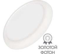 Светильник Arlight CL-FIOKK-R220-18W Day4000-MIX 033445