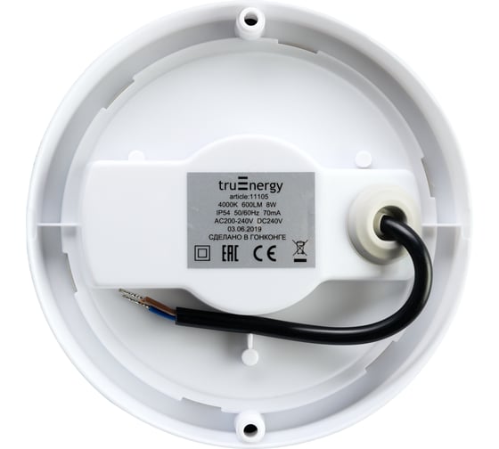 Светодиодный накладной светильник truEnergy круг ip54 8w 4000k 600lm d140мм белый пластик 11105