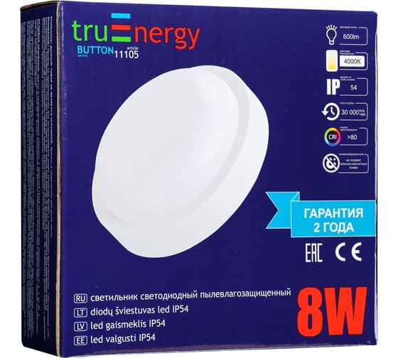Светодиодный накладной светильник truEnergy круг ip54 8w 4000k 600lm d140мм белый пластик 11105