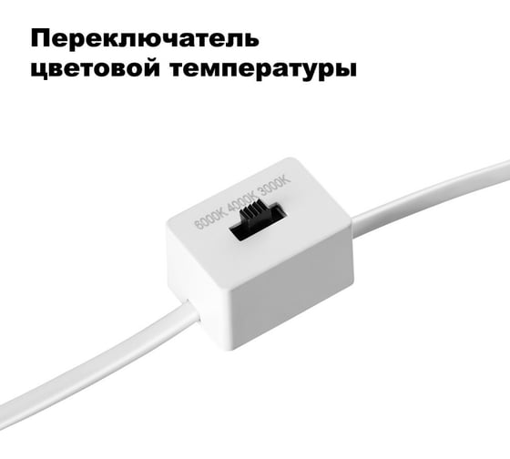 Встраиваемый светодиодный светильник Novotech с переключателем цветовой температуры 358911