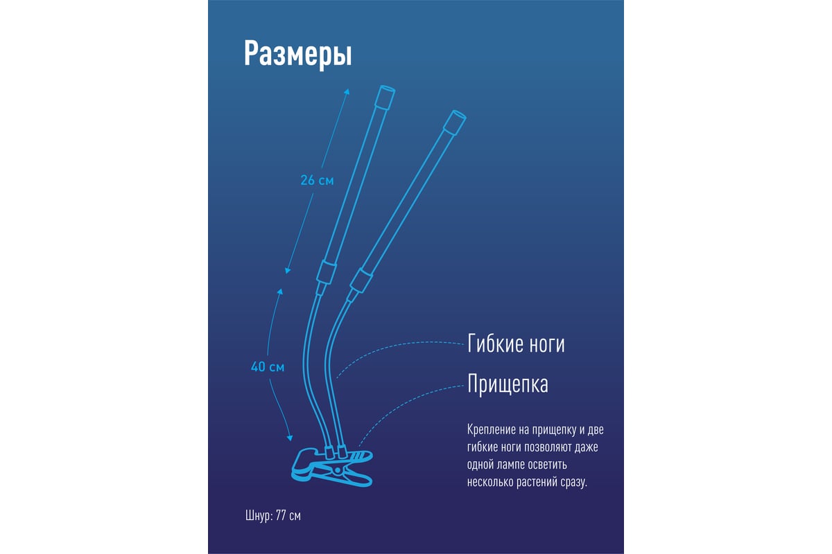 Крепление прищепка для светильника