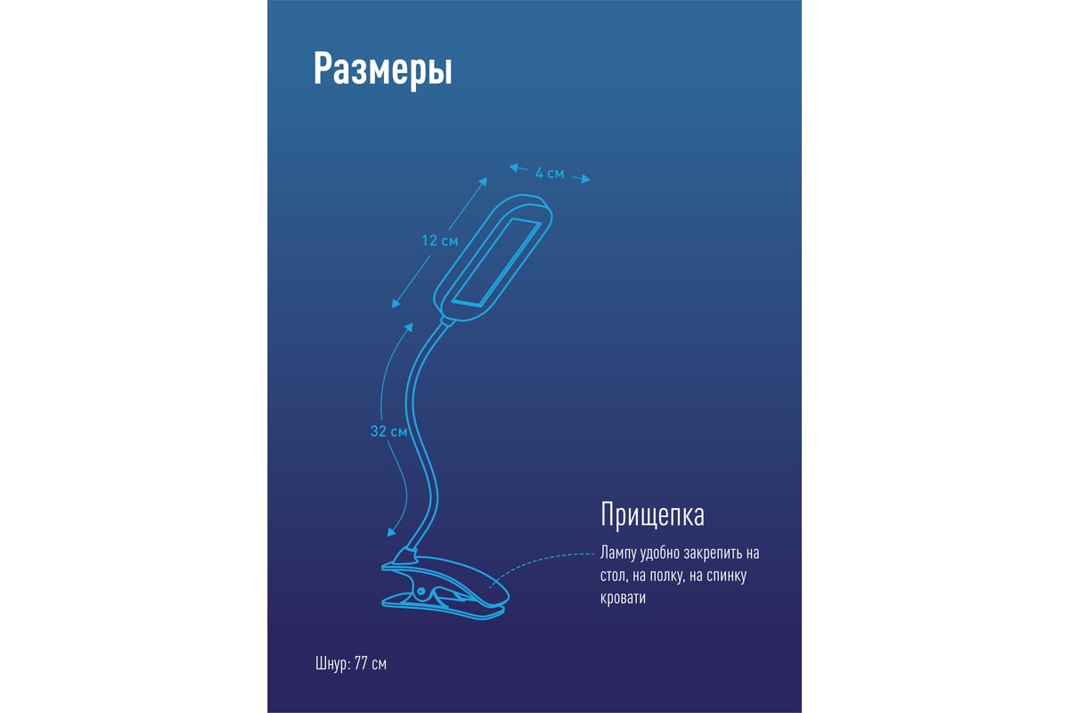 Настольная лампа КОСМОС 8Вт, RA80, 6000К, диммируемая, Белый, Прищепка,  220В, KOC_DESKGX2101 - выгодная цена, отзывы, характеристики, фото - купить  в Москве и РФ