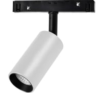 Светильник на магнитный трек Neylight NL20-TL3-7W-WB