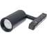 Светильник на магнитный трек Neylight NL20-TL3-7W-B 1