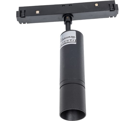 Светильник на магнитный трек Neylight NL20-TL2-5W-B