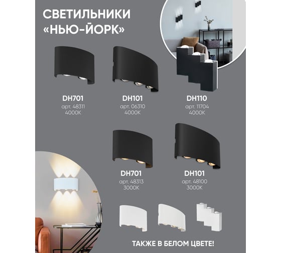 Уличный светодиодный светильник FERON 4*1W, 300Lm, 4000K, черный DH701 48311